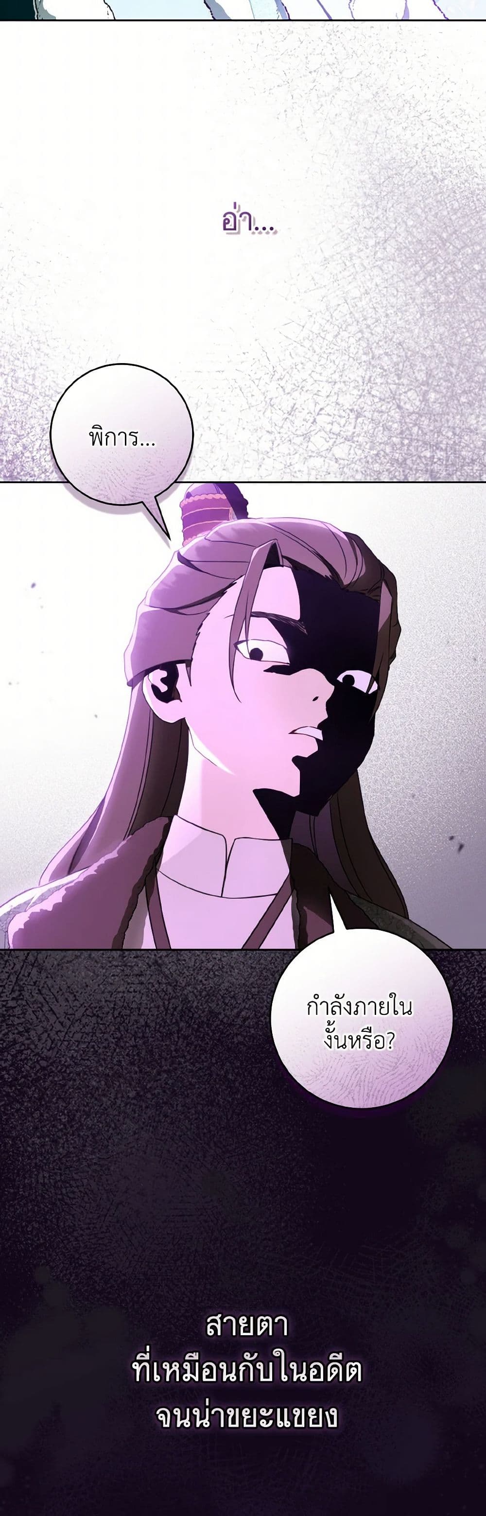 I Became the Despised Granddaughter of the Powerful Martial Arts Family page 33