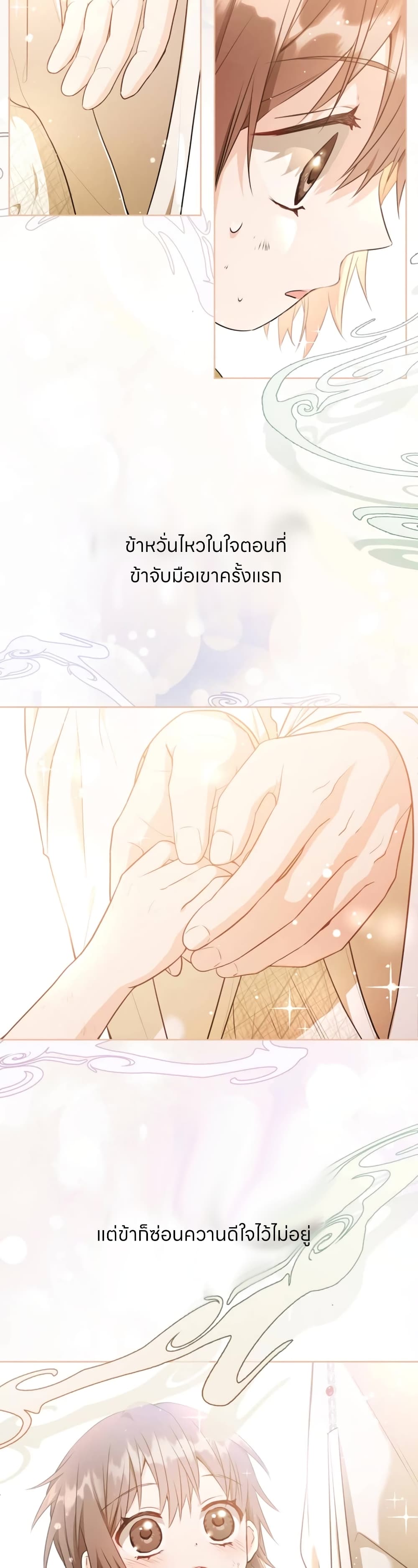 I Became the Despised Granddaughter of the Powerful Martial Arts Family page 1