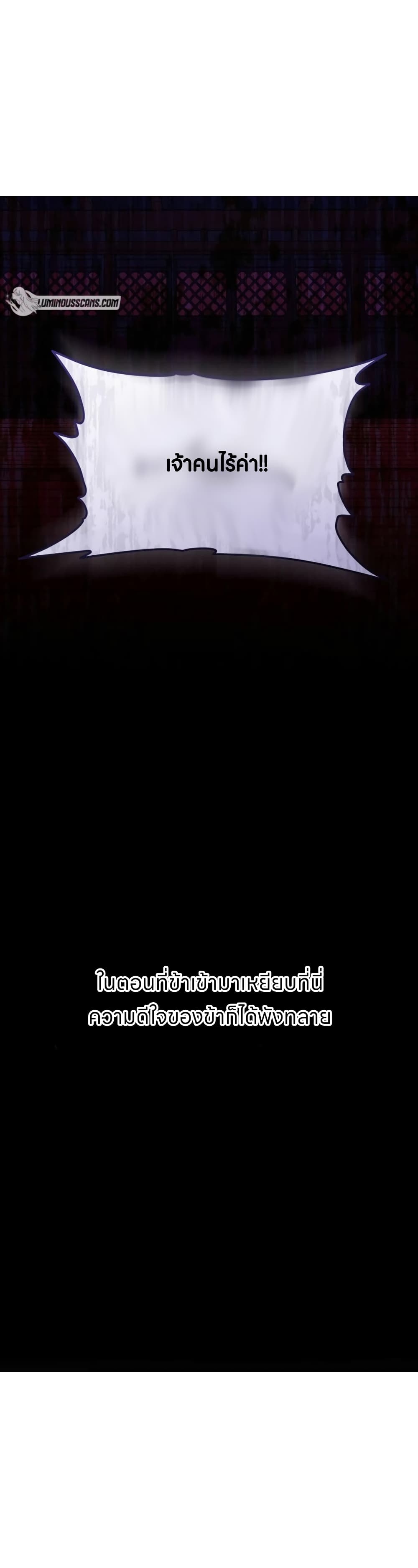 I Became the Despised Granddaughter of the Powerful Martial Arts Family page 3