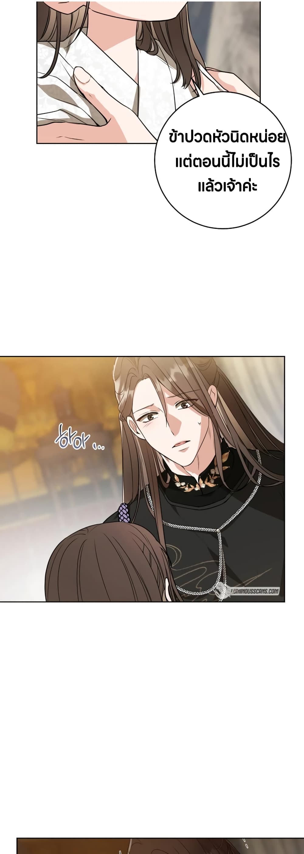 I Became the Despised Granddaughter of the Powerful Martial Arts Family page 8