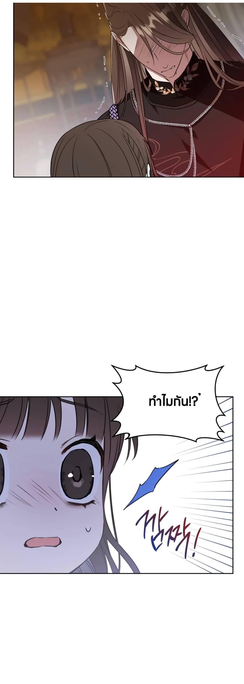 I Became the Despised Granddaughter of the Powerful Martial Arts Family page 9