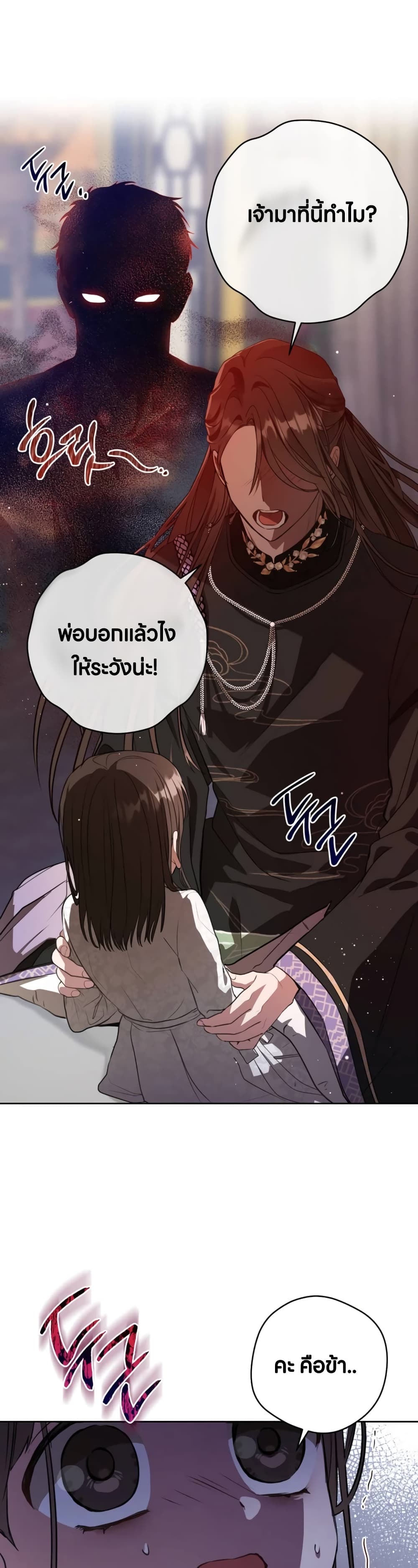 I Became the Despised Granddaughter of the Powerful Martial Arts Family page 10