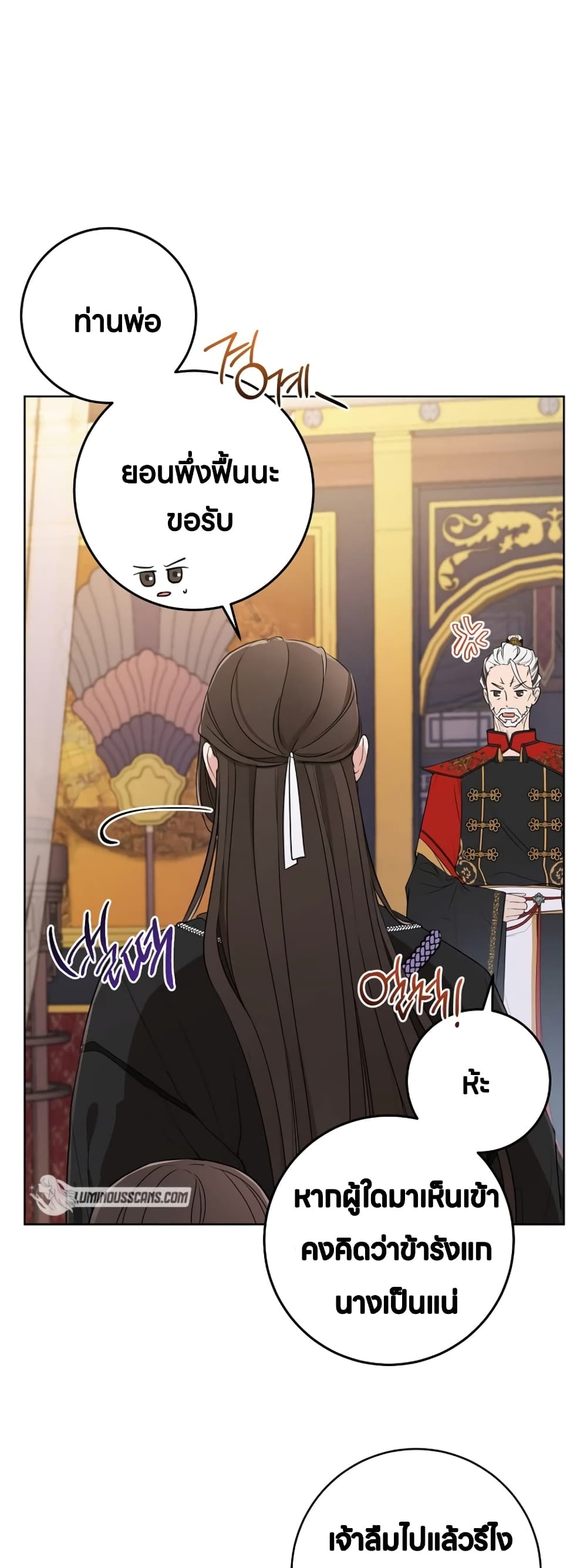 I Became the Despised Granddaughter of the Powerful Martial Arts Family page 14