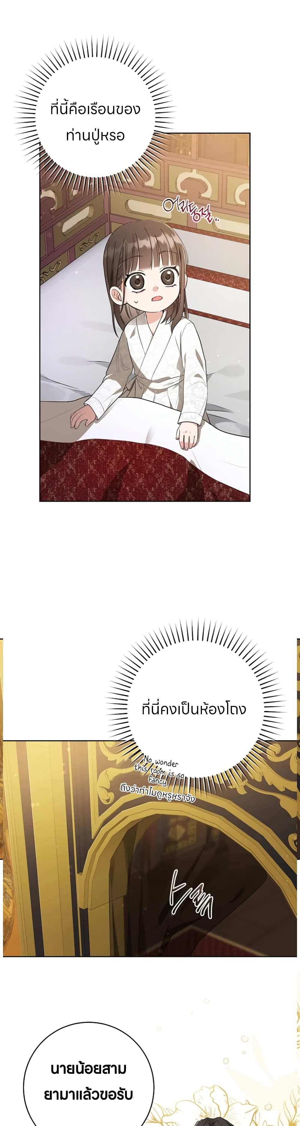 I Became the Despised Granddaughter of the Powerful Martial Arts Family page 16