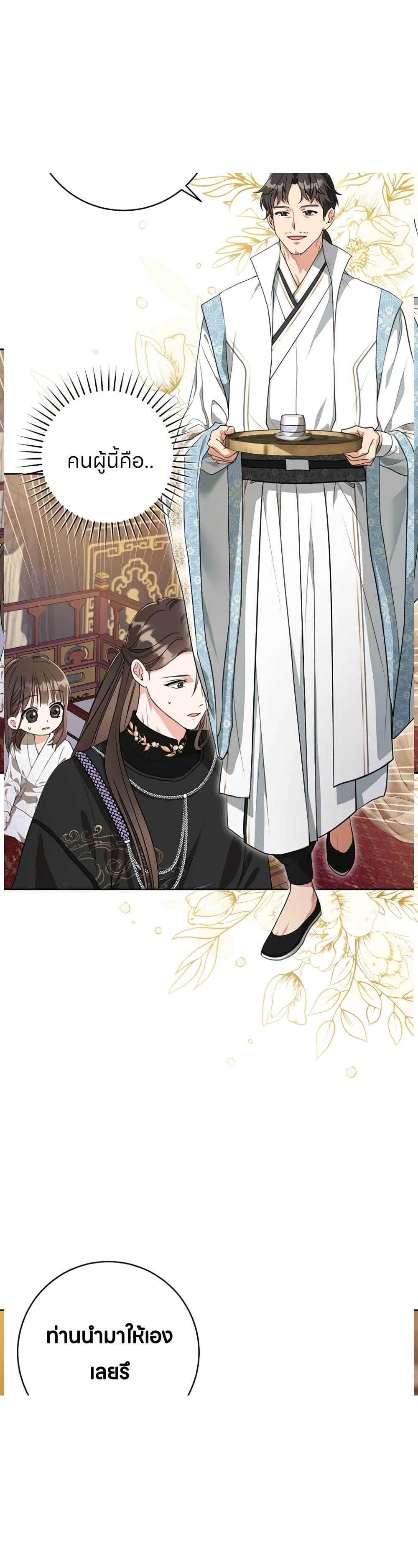 I Became the Despised Granddaughter of the Powerful Martial Arts Family page 17