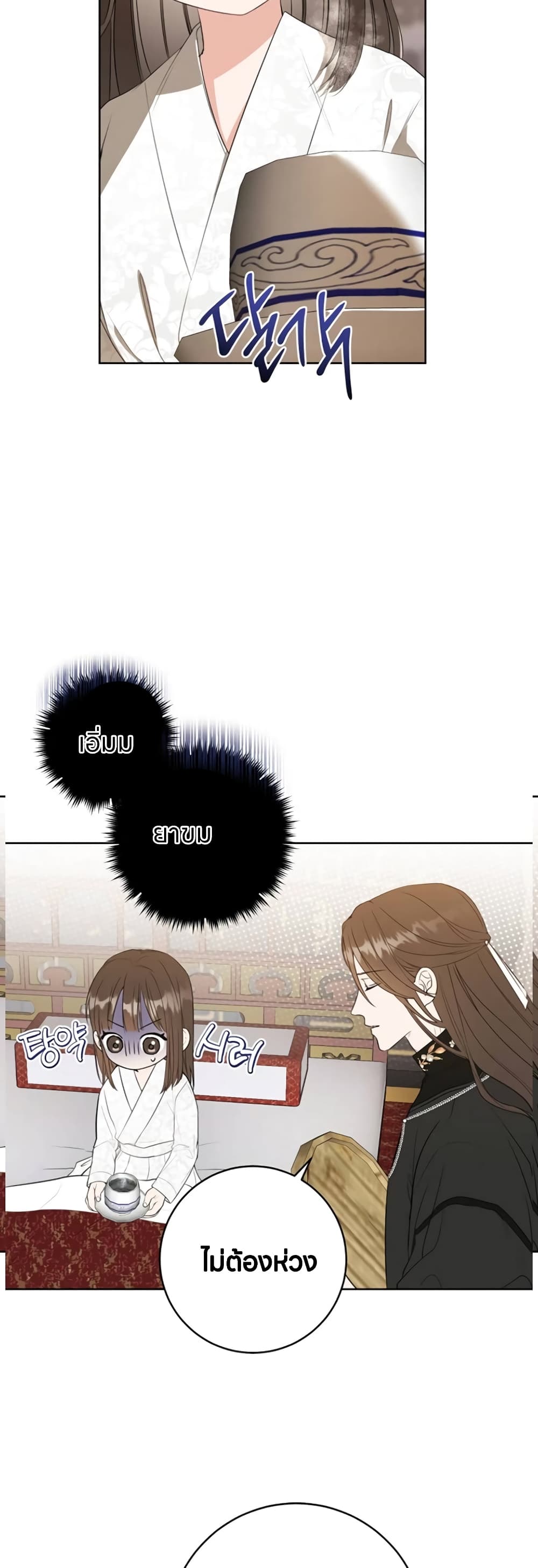 I Became the Despised Granddaughter of the Powerful Martial Arts Family page 20