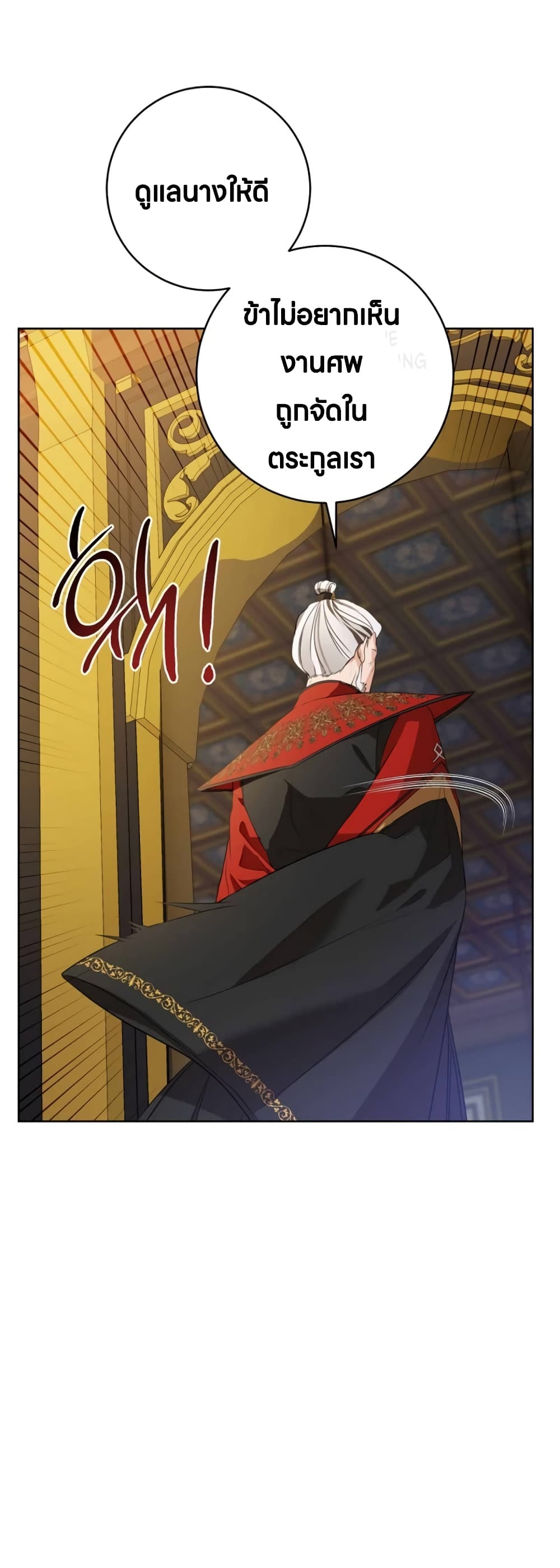 I Became the Despised Granddaughter of the Powerful Martial Arts Family page 27