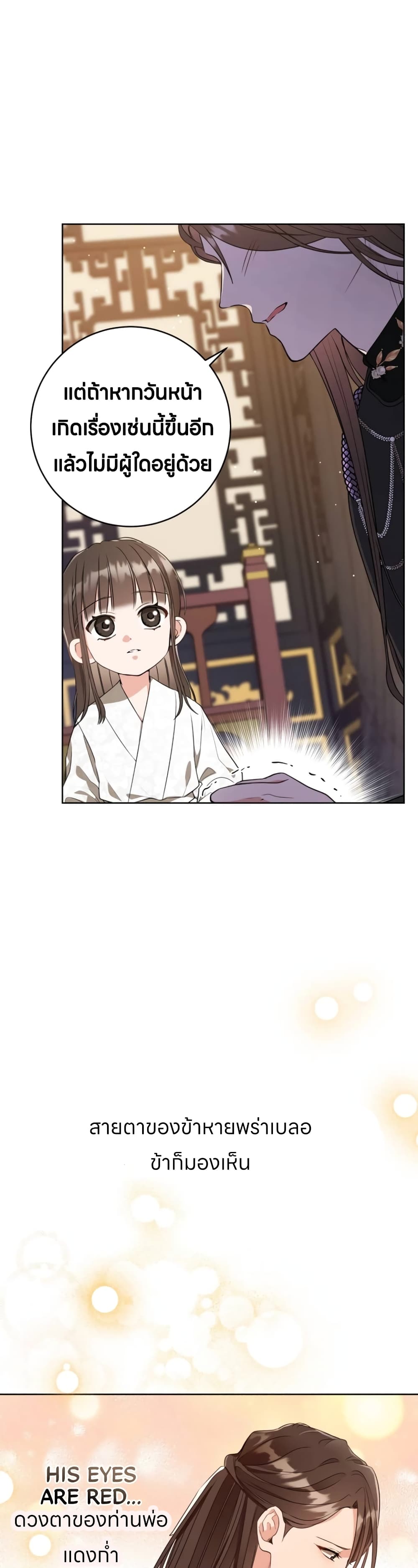 I Became the Despised Granddaughter of the Powerful Martial Arts Family page 37