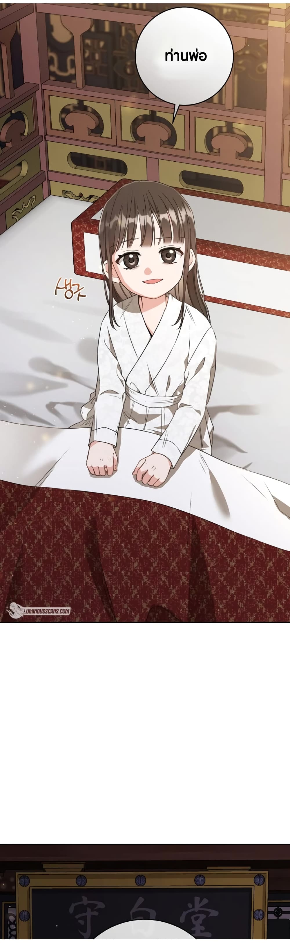 I Became the Despised Granddaughter of the Powerful Martial Arts Family page 44