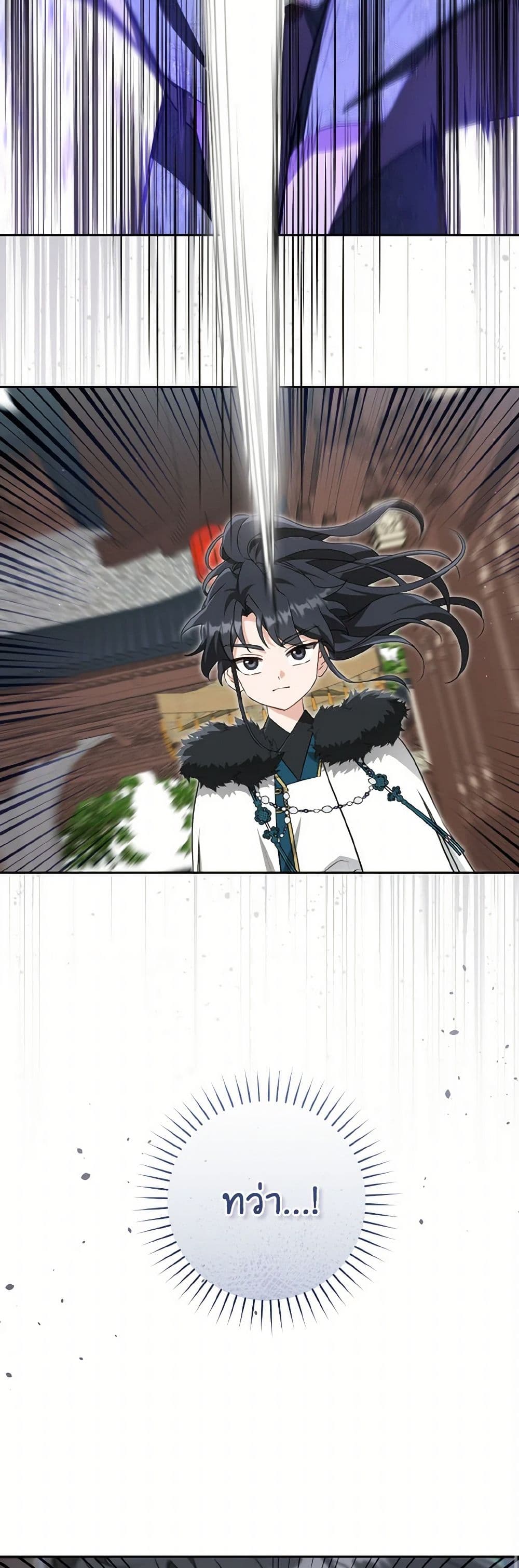 I Became the Despised Granddaughter of the Powerful Martial Arts Family page 22