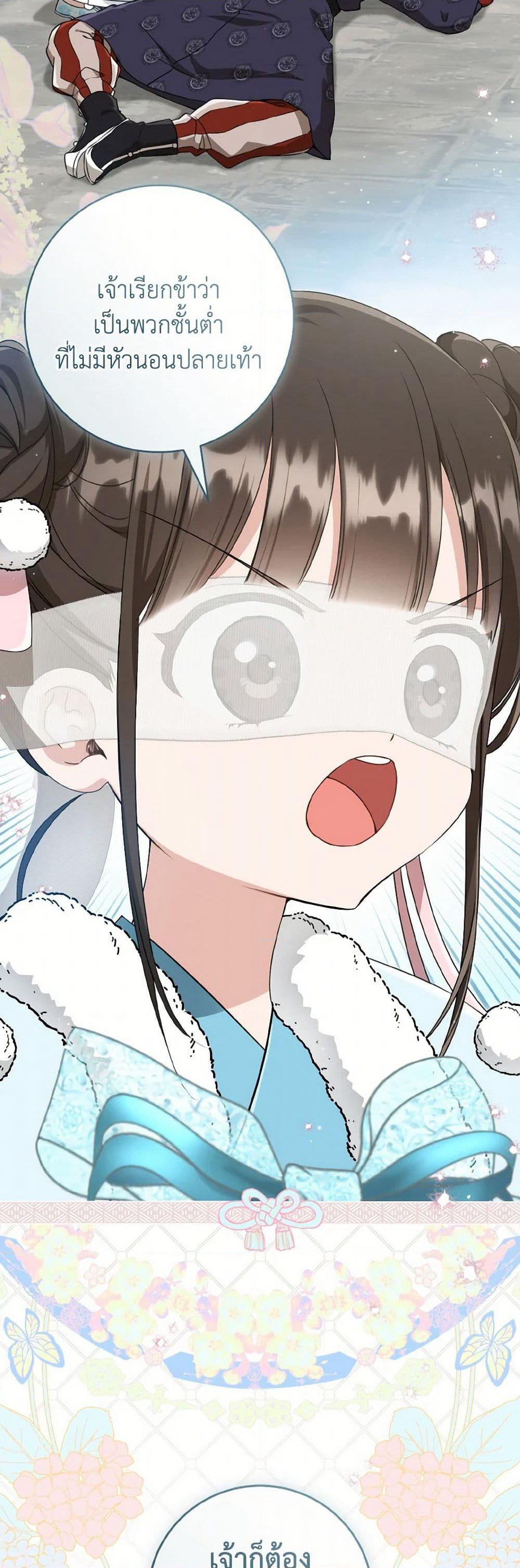 I Became the Despised Granddaughter of the Powerful Martial Arts Family page 37