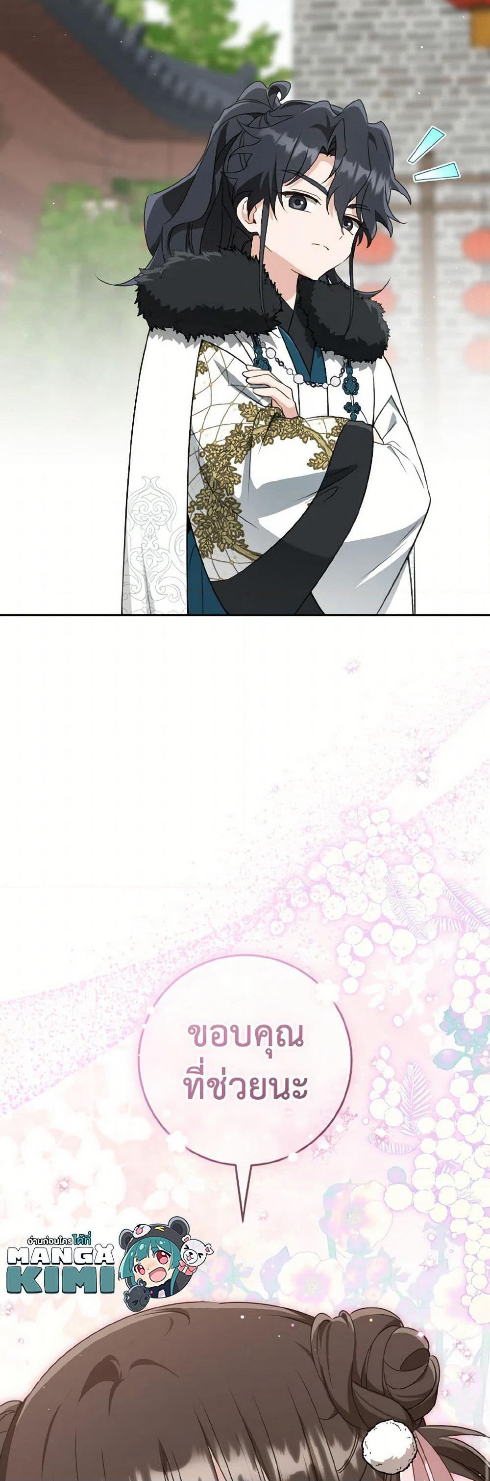 I Became the Despised Granddaughter of the Powerful Martial Arts Family page 50