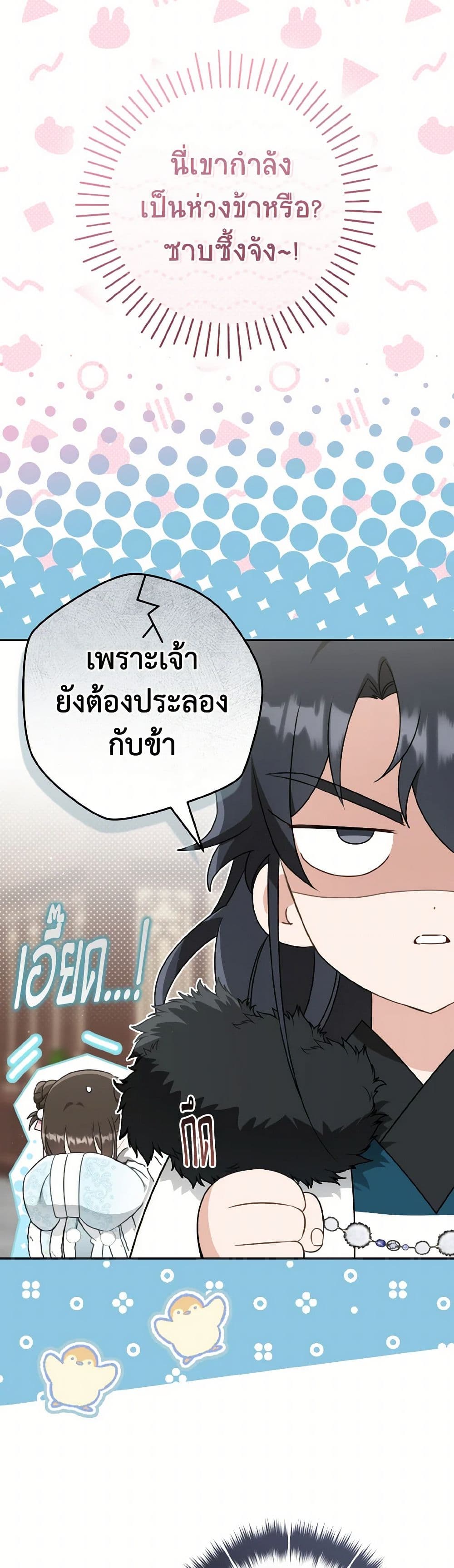 I Became the Despised Granddaughter of the Powerful Martial Arts Family page 6