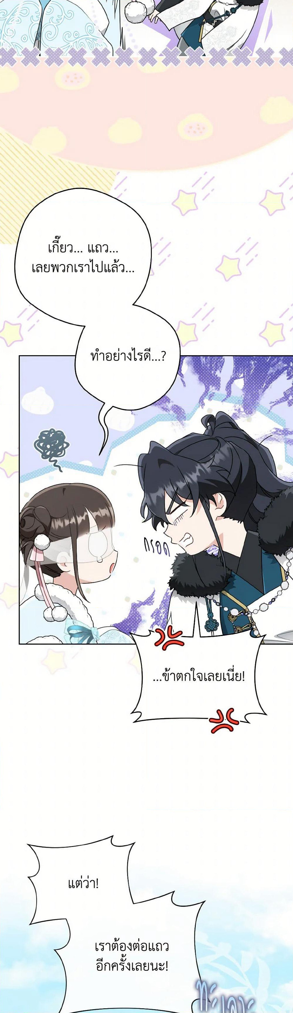 I Became the Despised Granddaughter of the Powerful Martial Arts Family page 9