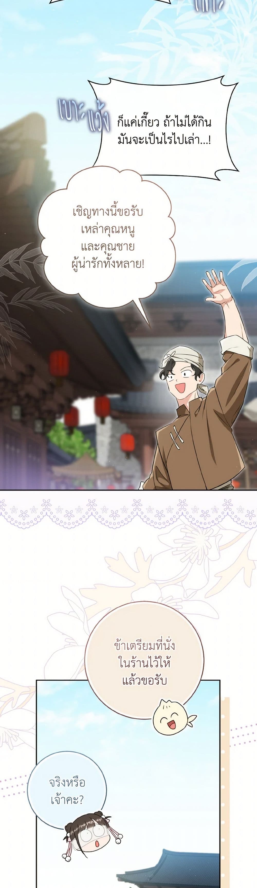I Became the Despised Granddaughter of the Powerful Martial Arts Family page 10