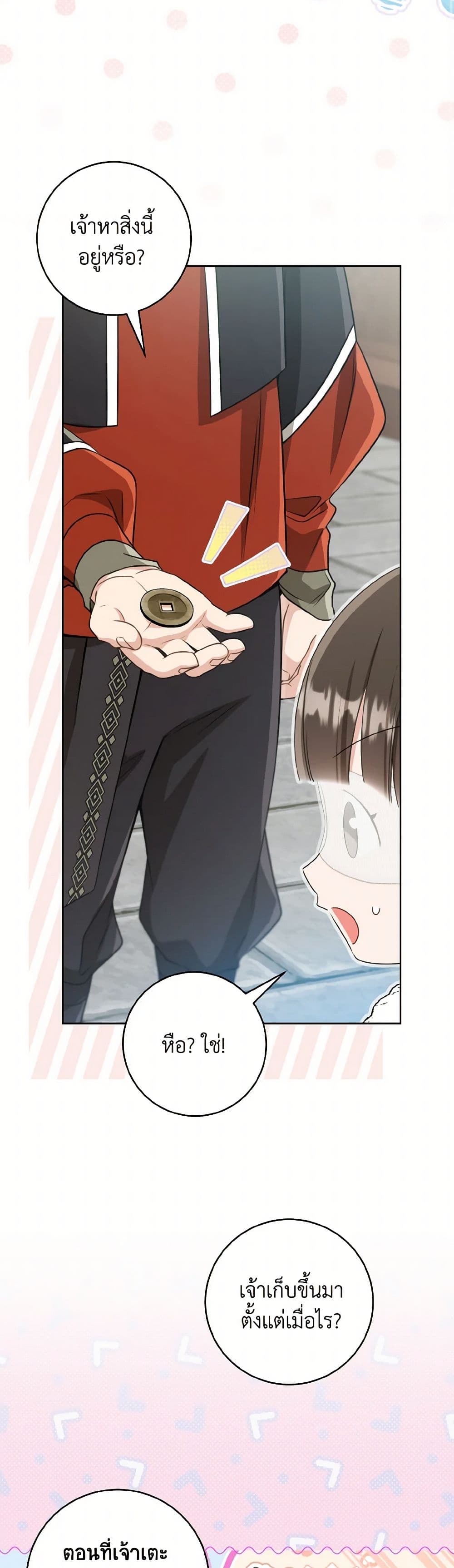 I Became the Despised Granddaughter of the Powerful Martial Arts Family page 15