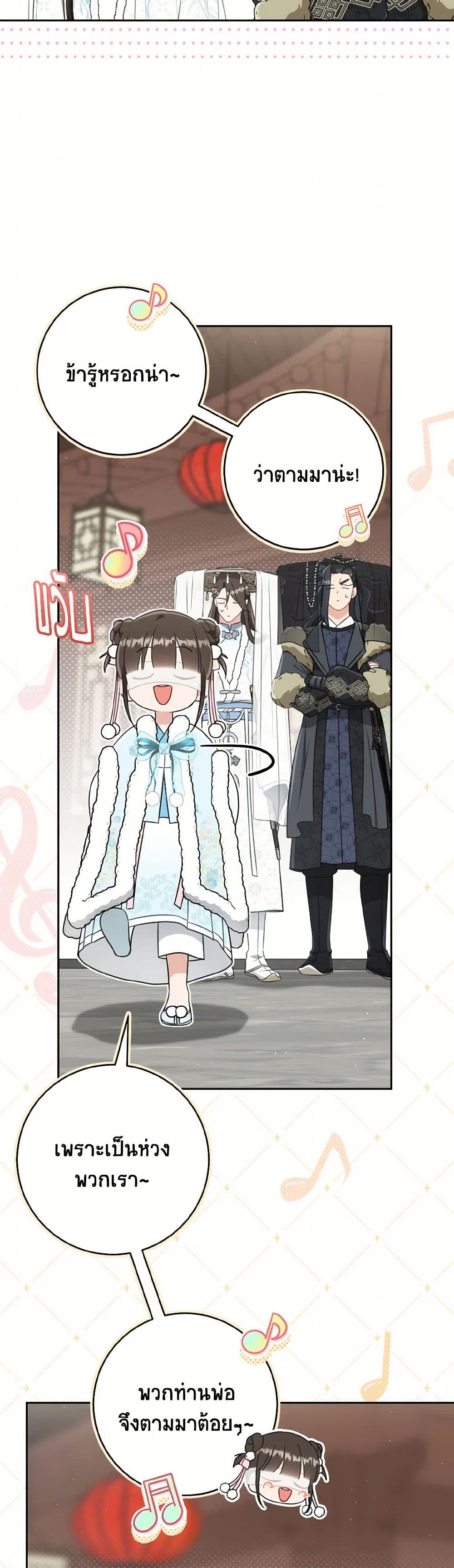 I Became the Despised Granddaughter of the Powerful Martial Arts Family page 34