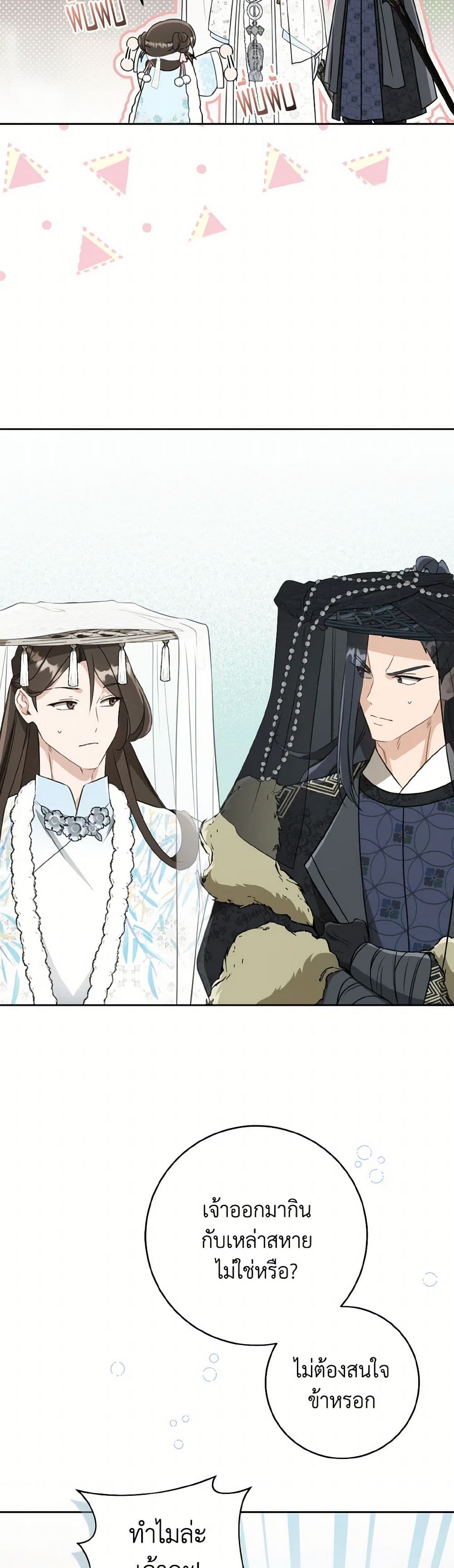 I Became the Despised Granddaughter of the Powerful Martial Arts Family page 40