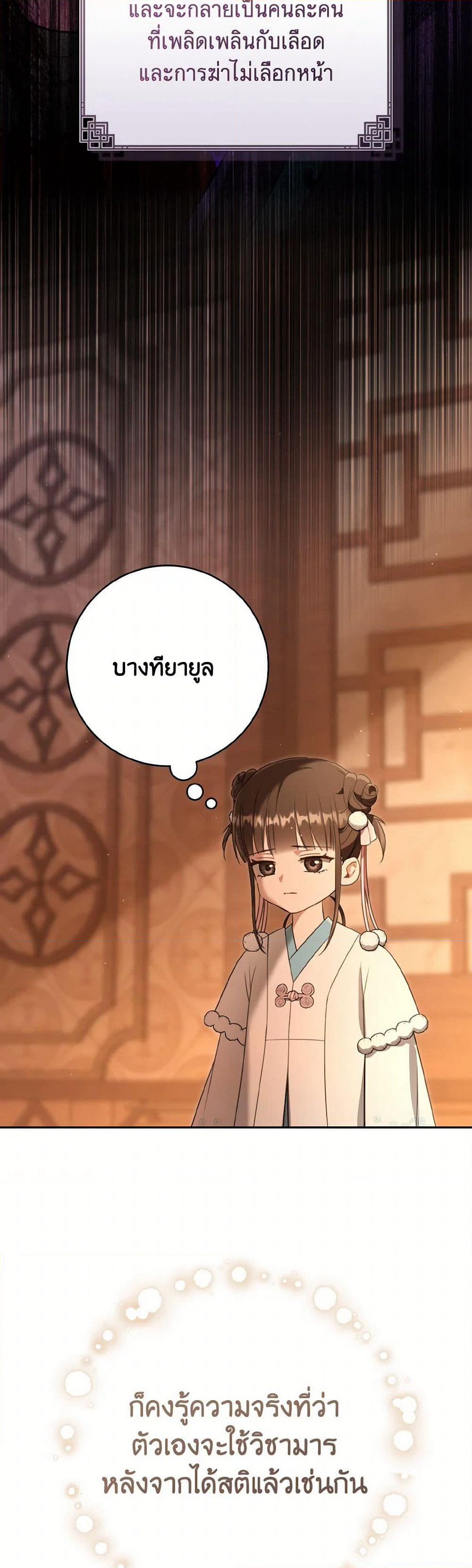 I Became the Despised Granddaughter of the Powerful Martial Arts Family page 14