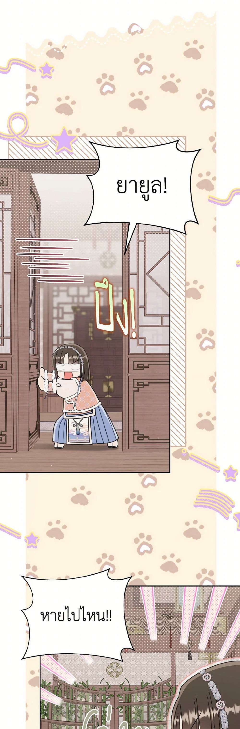 I Became the Despised Granddaughter of the Powerful Martial Arts Family page 3