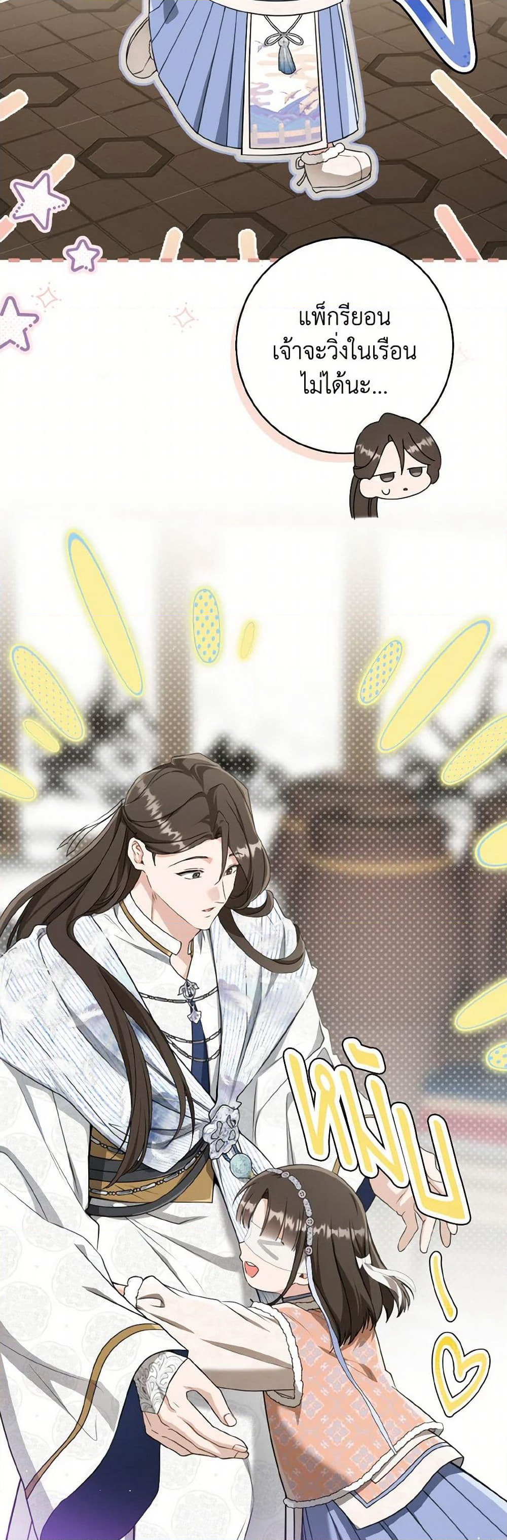 I Became the Despised Granddaughter of the Powerful Martial Arts Family page 12
