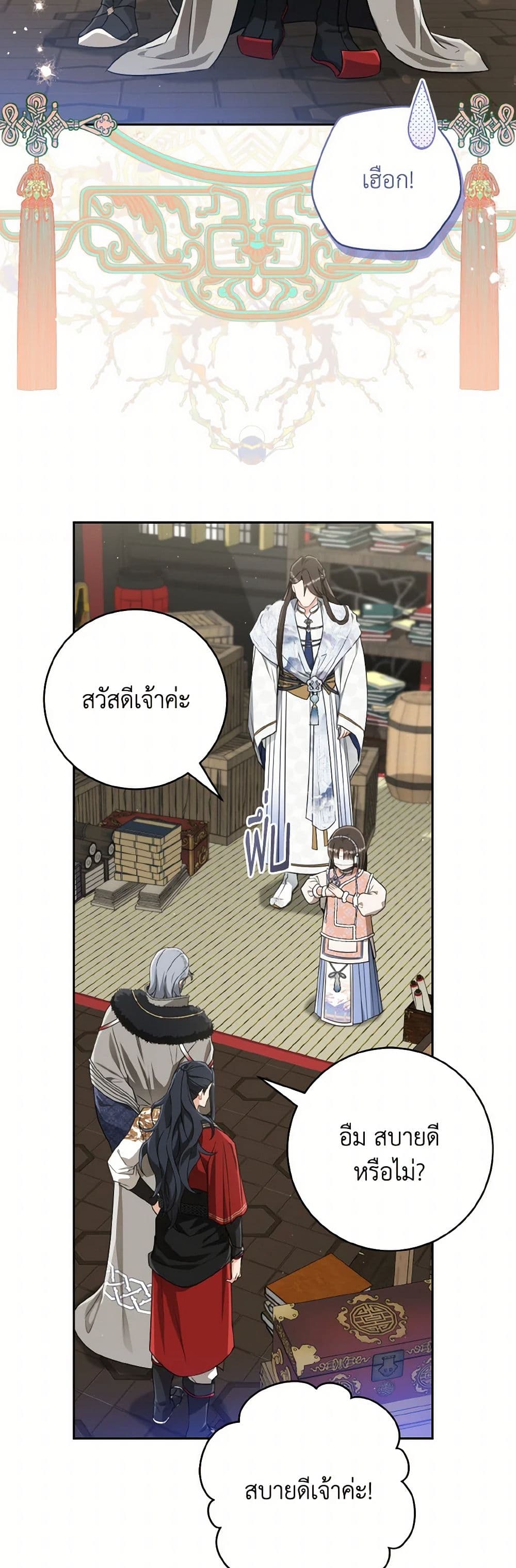 I Became the Despised Granddaughter of the Powerful Martial Arts Family page 15