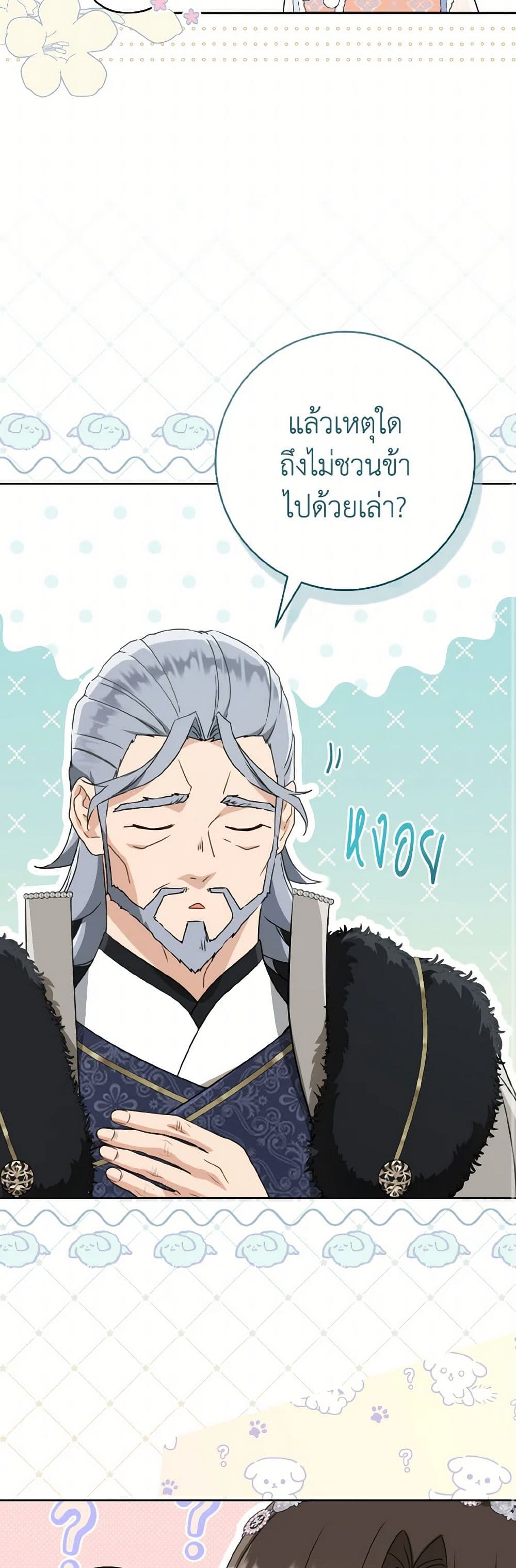 I Became the Despised Granddaughter of the Powerful Martial Arts Family page 17