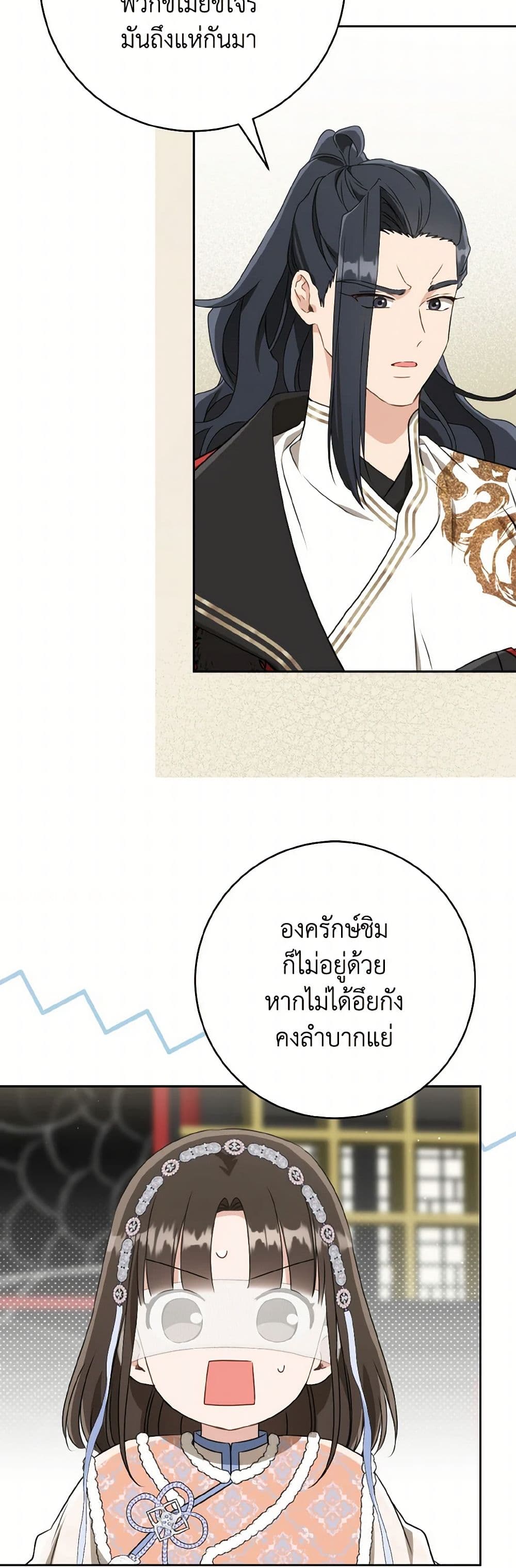 I Became the Despised Granddaughter of the Powerful Martial Arts Family page 30