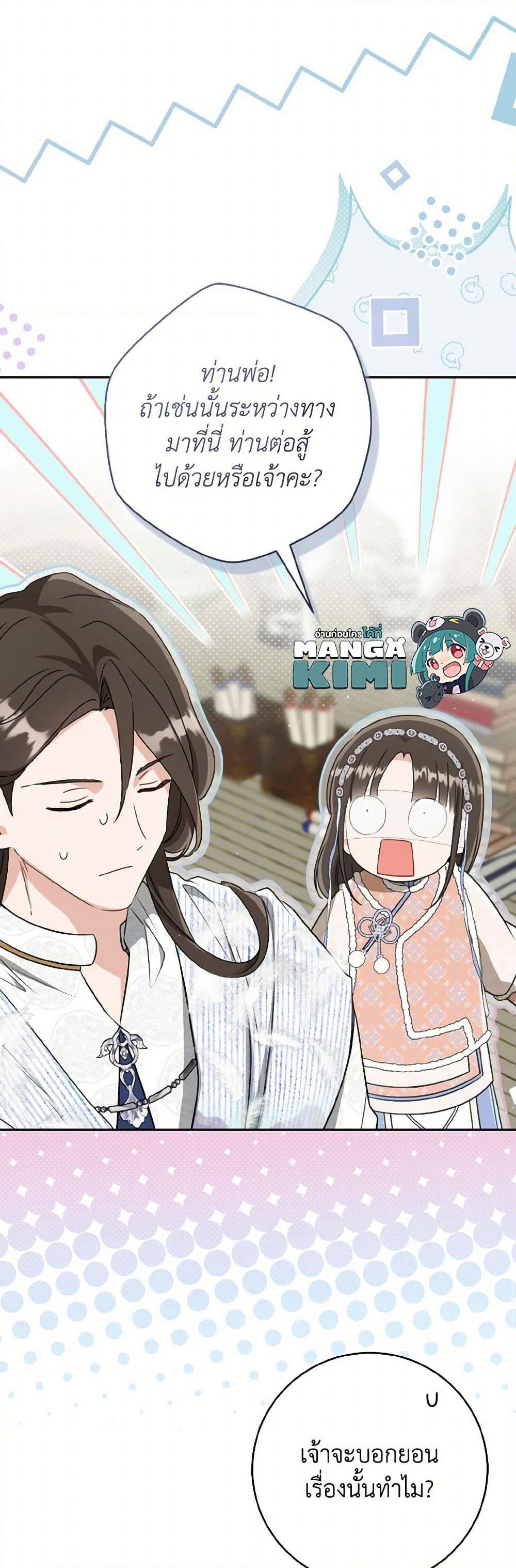 I Became the Despised Granddaughter of the Powerful Martial Arts Family page 31