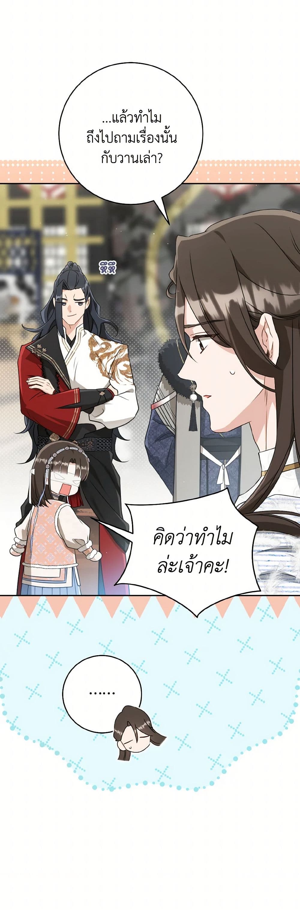 I Became the Despised Granddaughter of the Powerful Martial Arts Family page 34