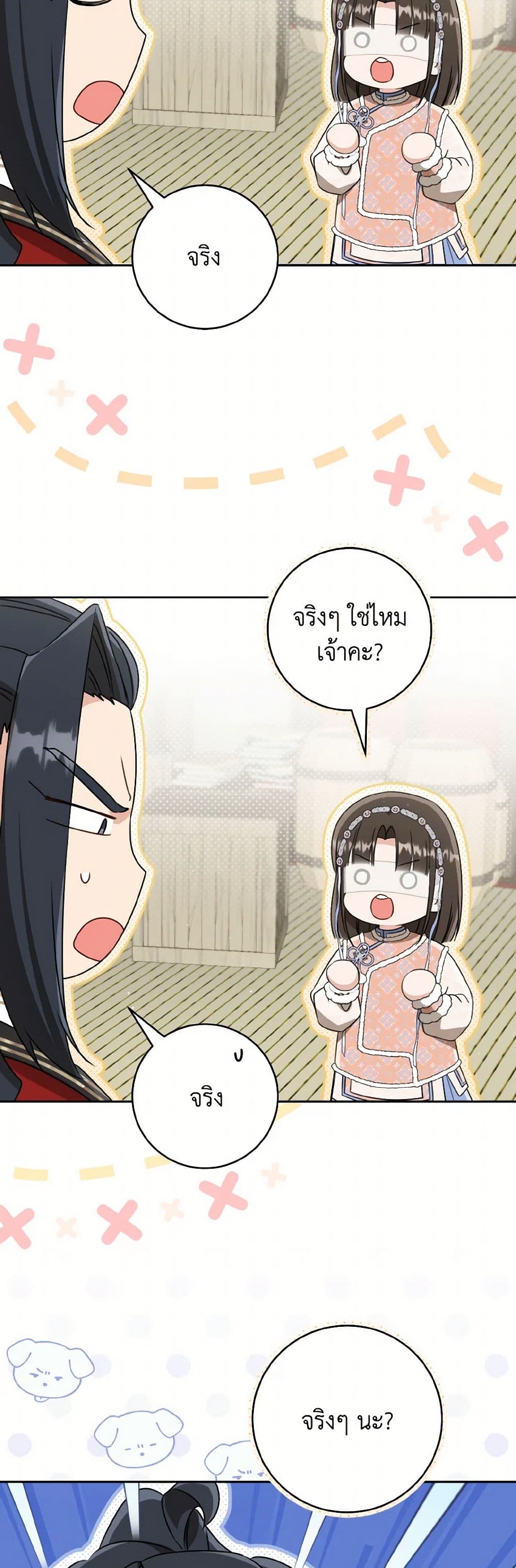 I Became the Despised Granddaughter of the Powerful Martial Arts Family page 36