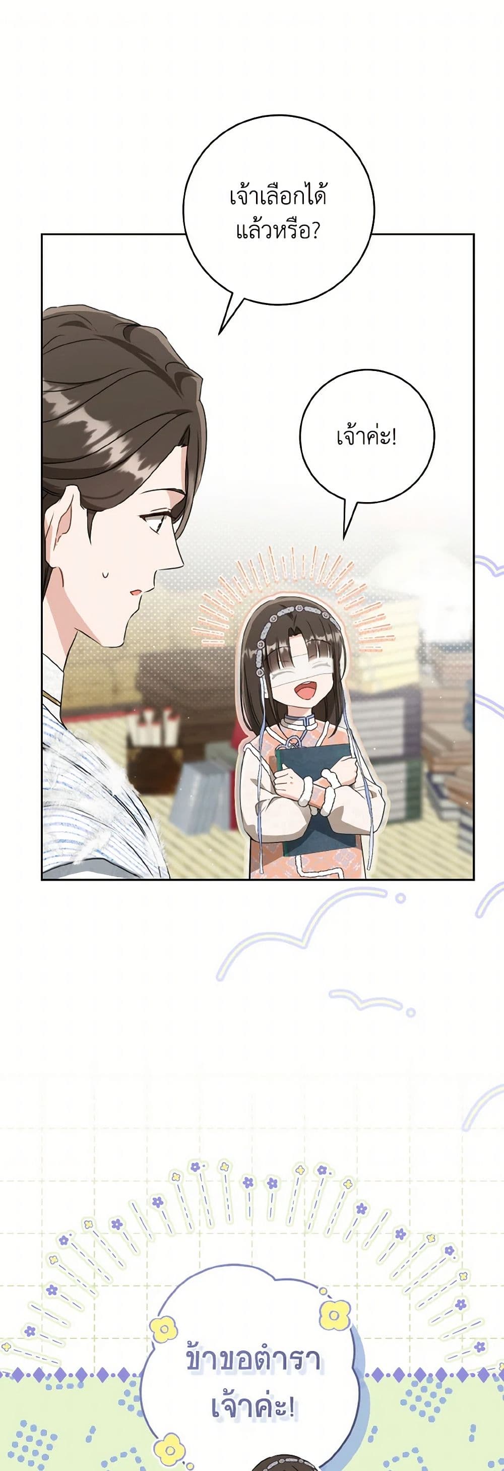 I Became the Despised Granddaughter of the Powerful Martial Arts Family page 2