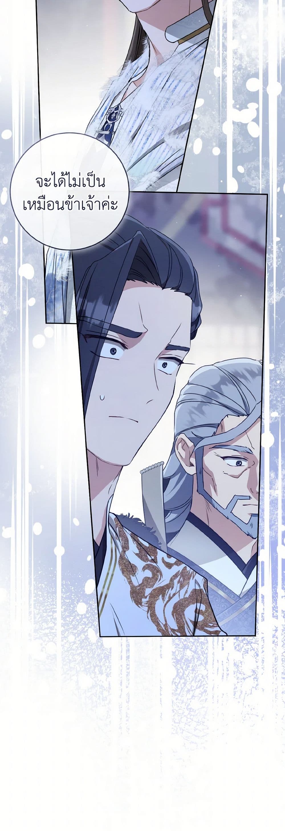 I Became the Despised Granddaughter of the Powerful Martial Arts Family page 12