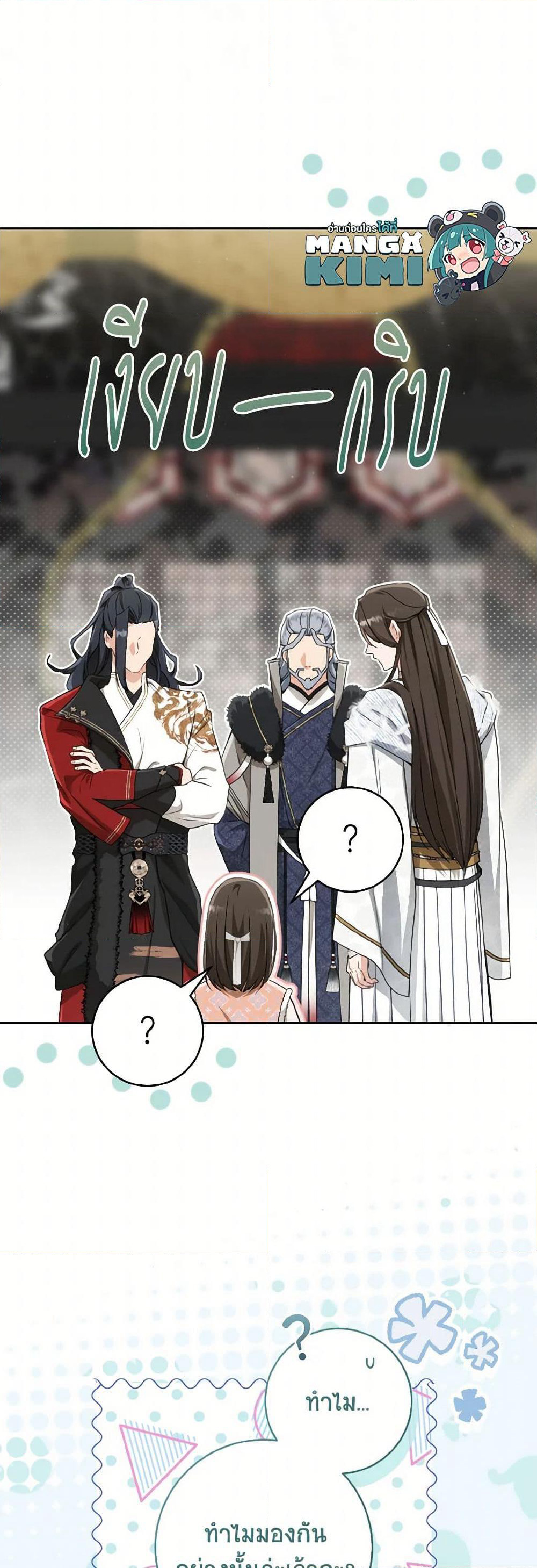 I Became the Despised Granddaughter of the Powerful Martial Arts Family page 13