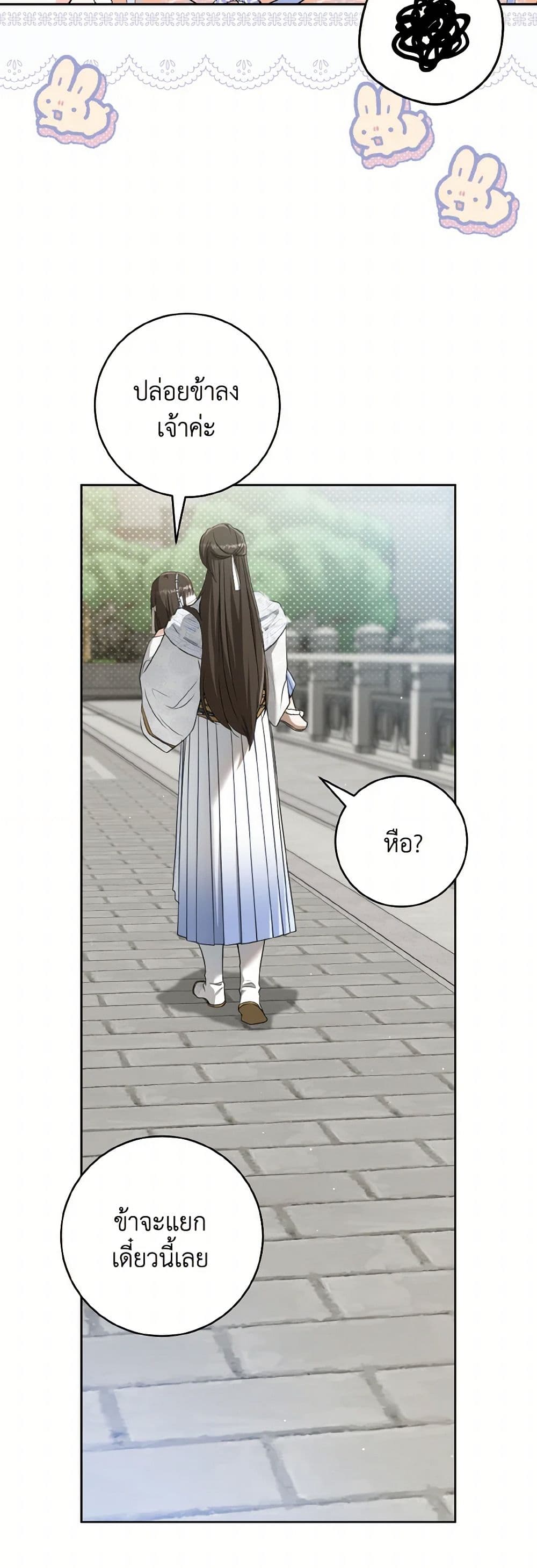 I Became the Despised Granddaughter of the Powerful Martial Arts Family page 38