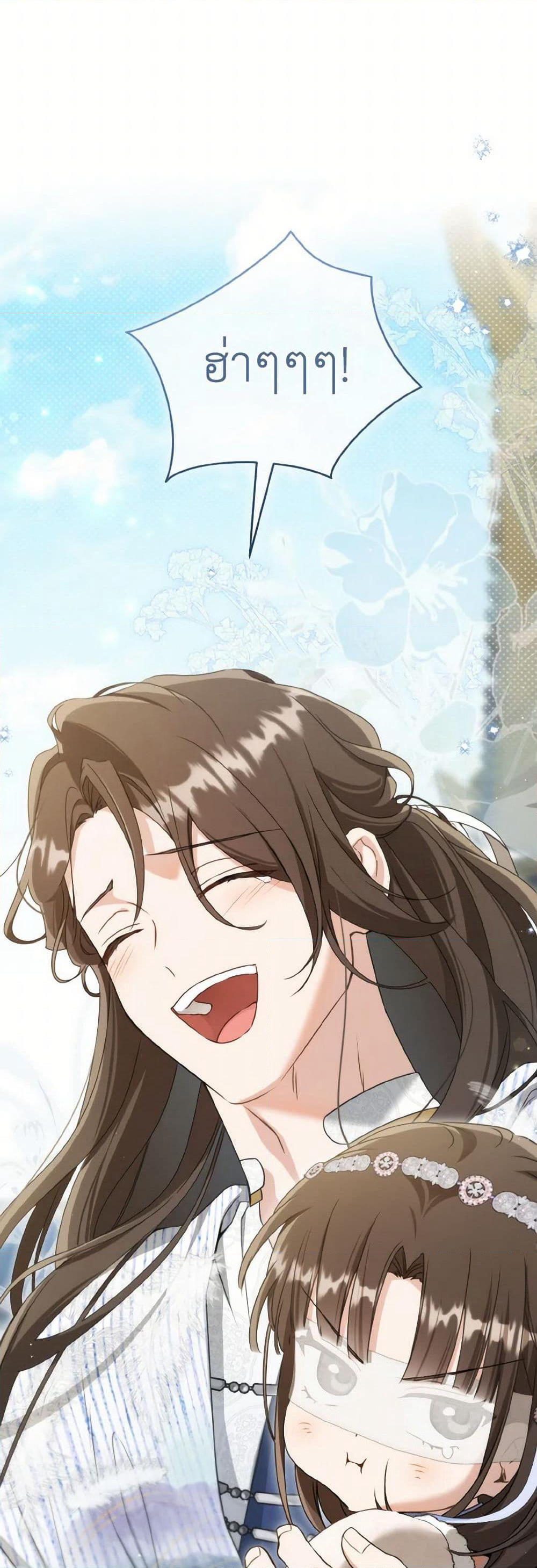 I Became the Despised Granddaughter of the Powerful Martial Arts Family page 39