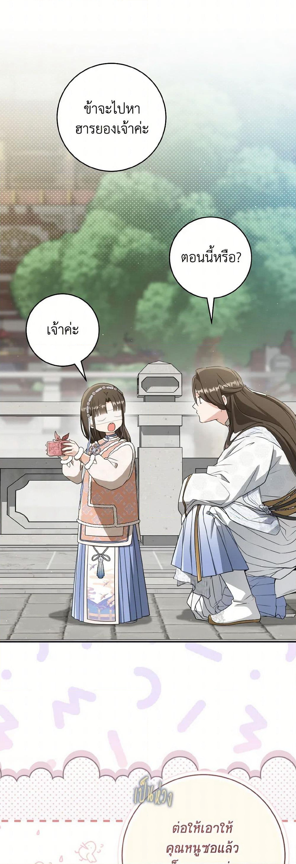 I Became the Despised Granddaughter of the Powerful Martial Arts Family page 41