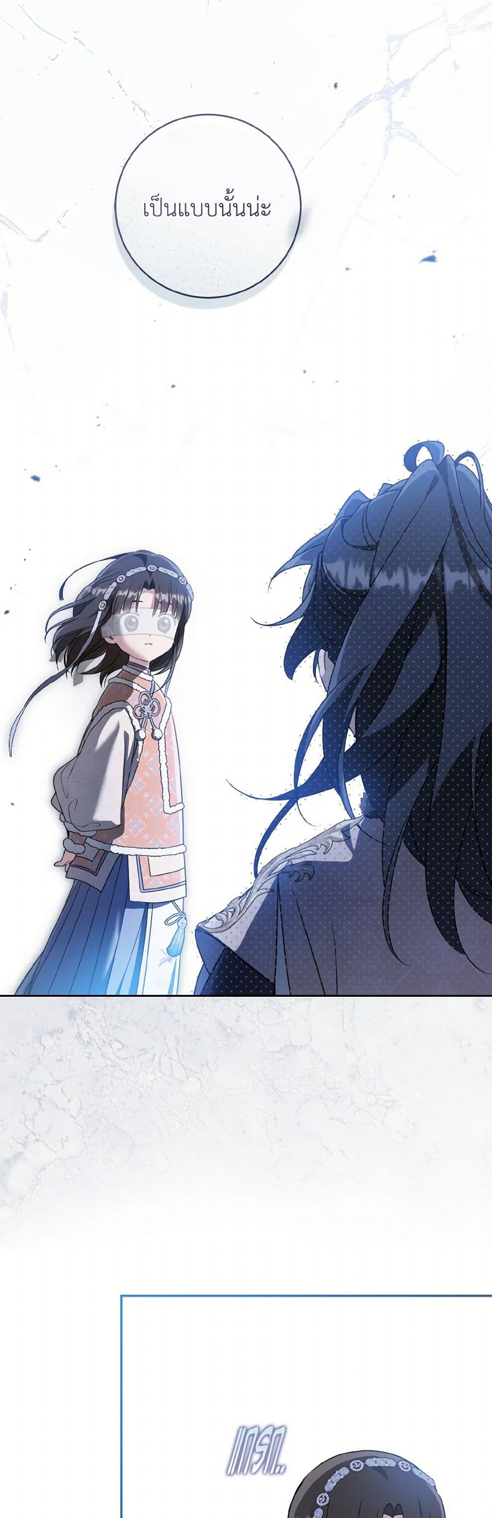 I Became the Despised Granddaughter of the Powerful Martial Arts Family page 36