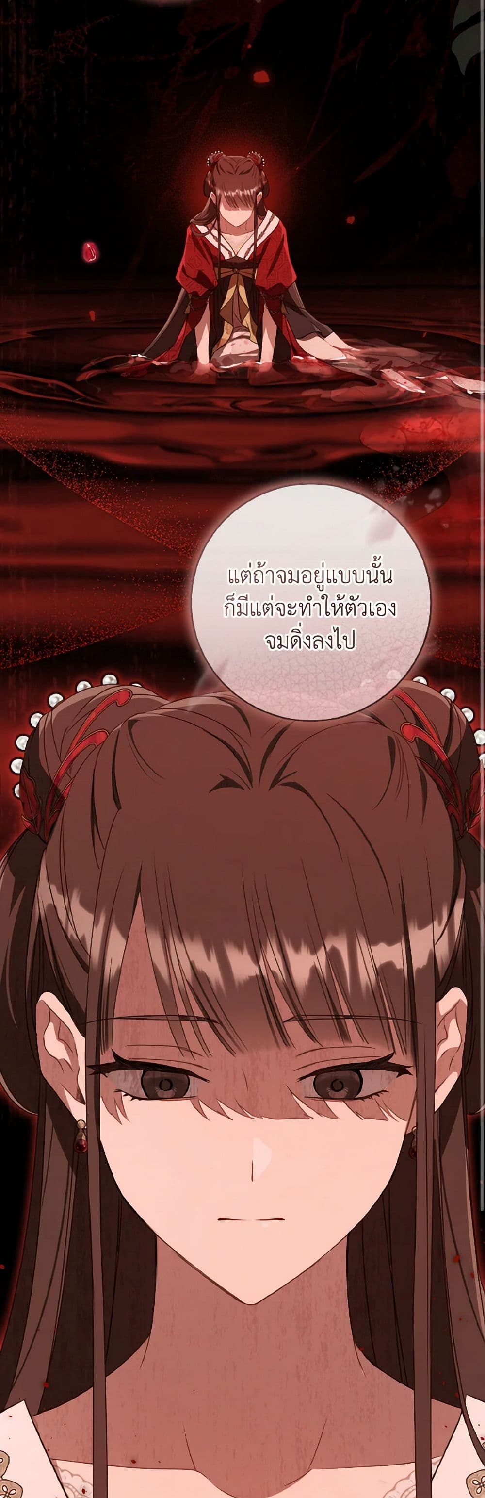 I Became the Despised Granddaughter of the Powerful Martial Arts Family page 43