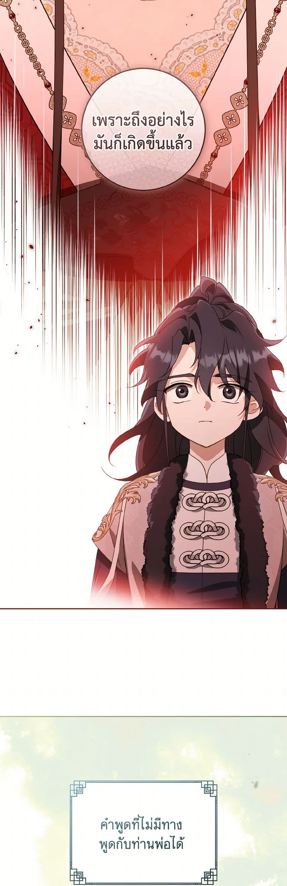 I Became the Despised Granddaughter of the Powerful Martial Arts Family page 44