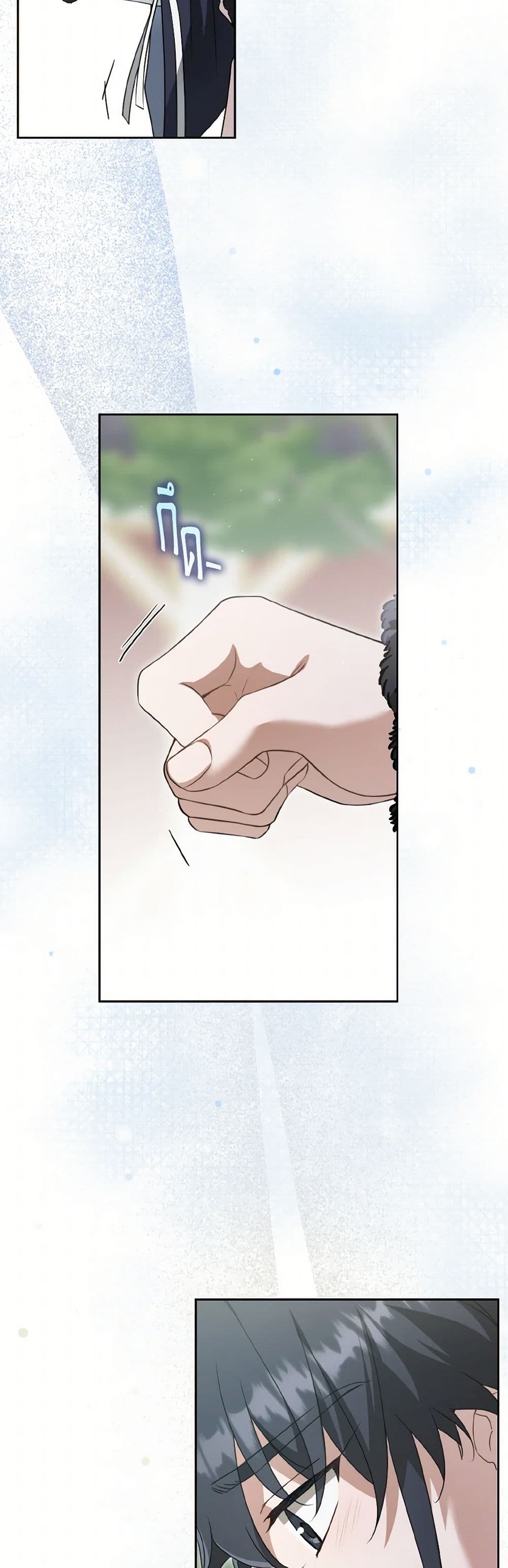 I Became the Despised Granddaughter of the Powerful Martial Arts Family page 47