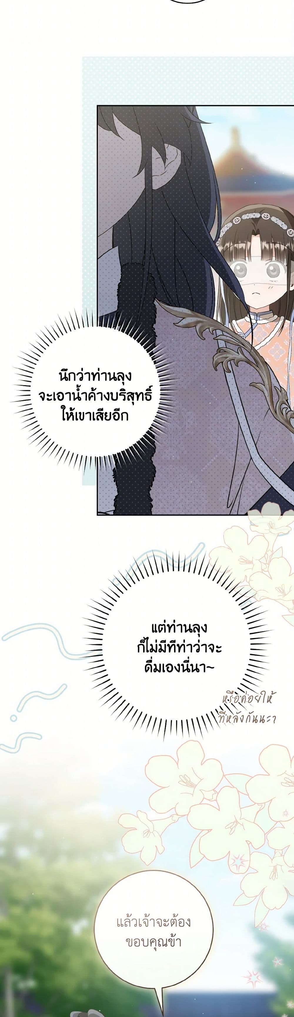 I Became the Despised Granddaughter of the Powerful Martial Arts Family page 9