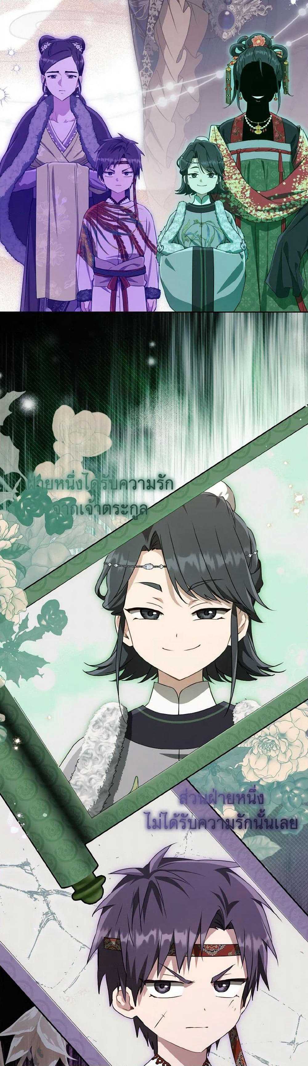 I Became the Despised Granddaughter of the Powerful Martial Arts Family page 43