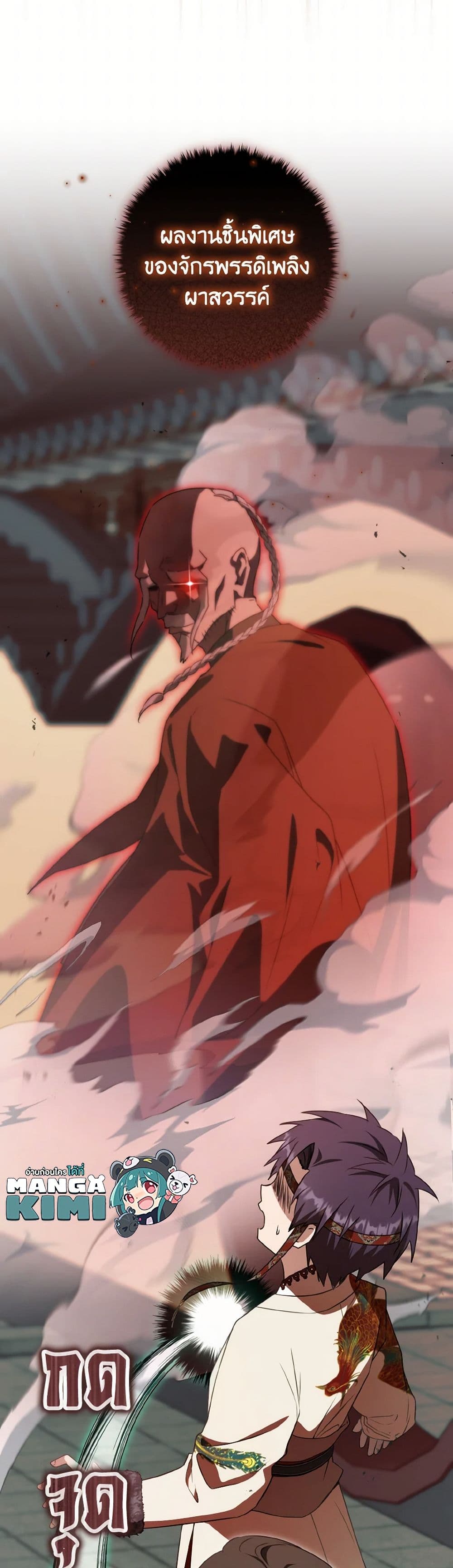 I Became the Despised Granddaughter of the Powerful Martial Arts Family page 49