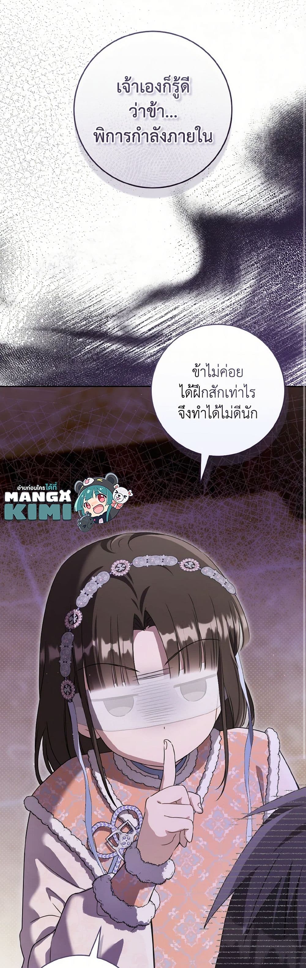 I Became the Despised Granddaughter of the Powerful Martial Arts Family page 9