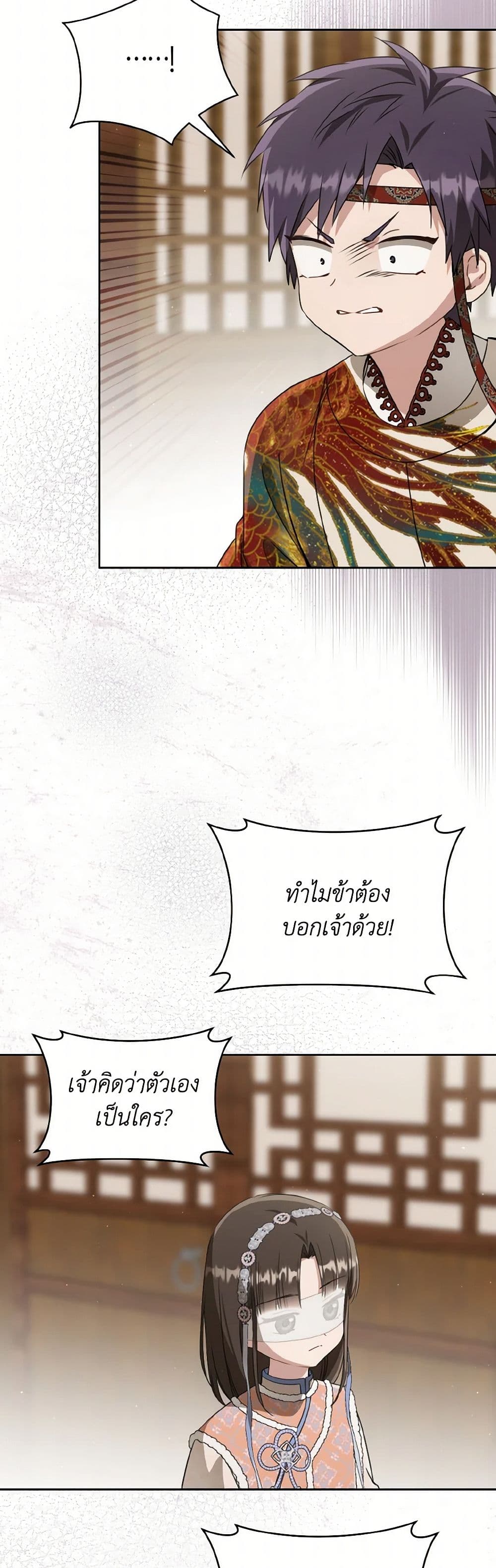 I Became the Despised Granddaughter of the Powerful Martial Arts Family page 13