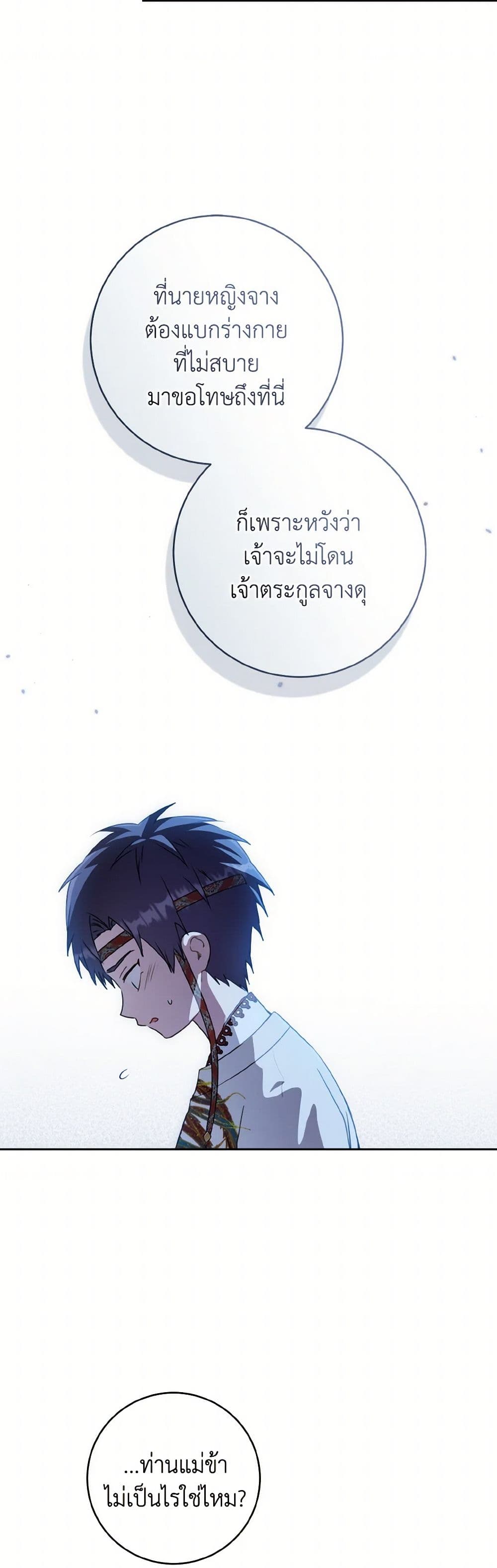 I Became the Despised Granddaughter of the Powerful Martial Arts Family page 17