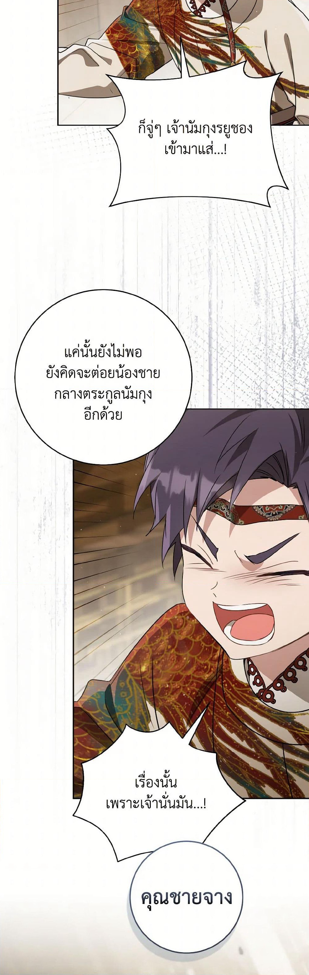 I Became the Despised Granddaughter of the Powerful Martial Arts Family page 19