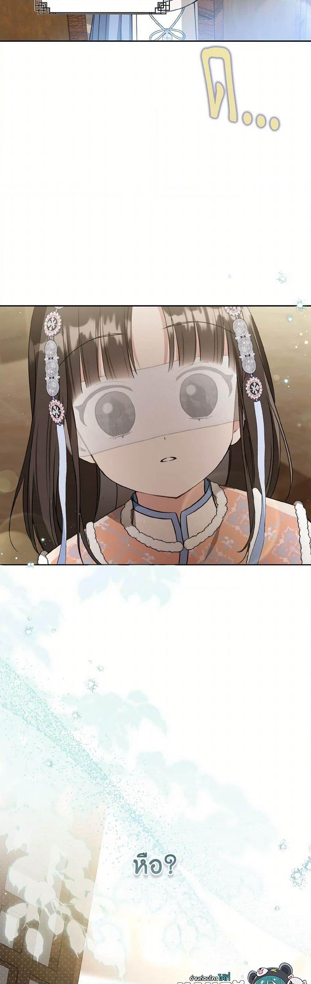I Became the Despised Granddaughter of the Powerful Martial Arts Family page 28