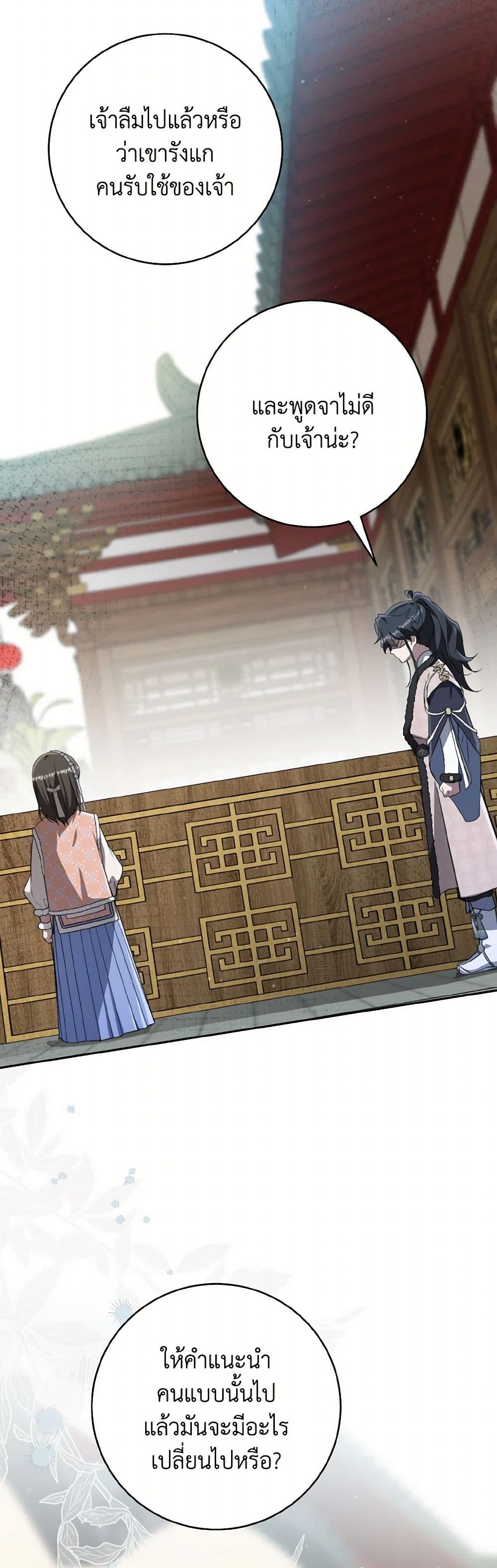I Became the Despised Granddaughter of the Powerful Martial Arts Family page 40